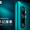 xiaomi mi cc9 pro weibo copie