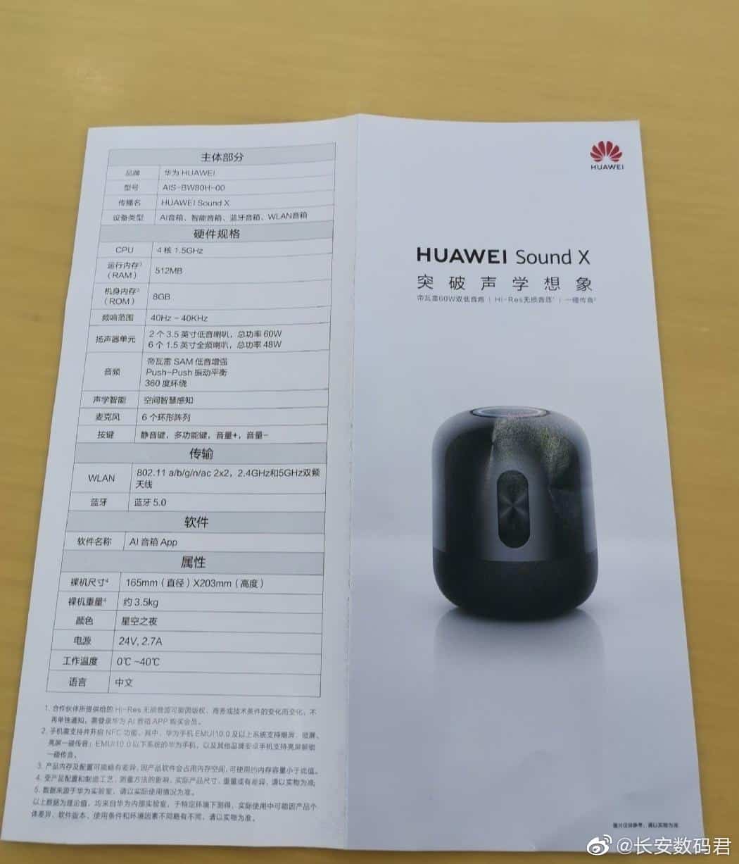 Huawei Sound X smart speaker leak 1