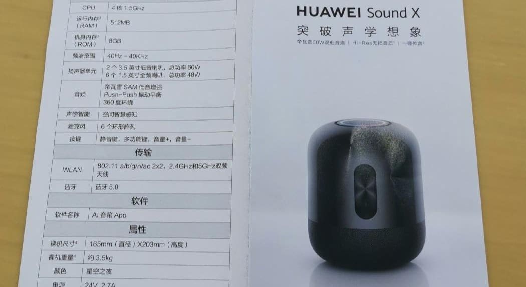 Huawei Sound X smart speaker leak featured
