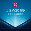 samsung w20 5G teaser 2 copie