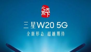 samsung w20 5G teaser 2 copie
