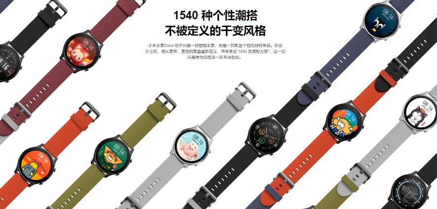 Xiaomi Watch Color combinations
