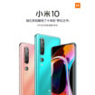Xiaomi Mi 10 series launch poster