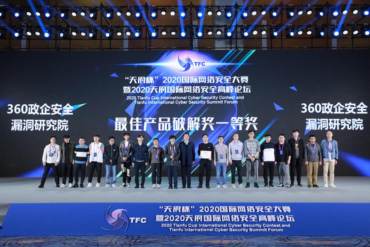 tianfu cup winners