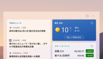 News and interests JP updated2