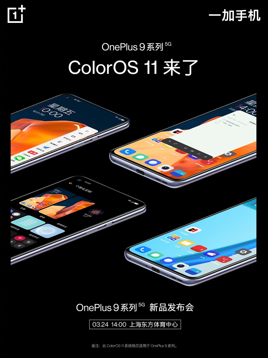 La série OnePlus 9 sera livrée avec le ColorOS 11 de OPPO en Chine 50