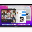 Apple macos monterey facetime me 1