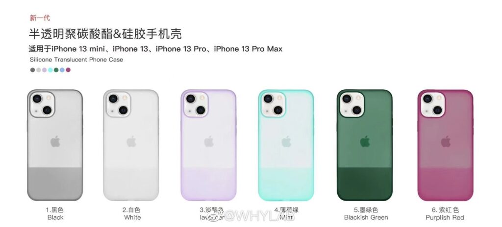 Les étuis de la série d'iPhone 13 présentés en 8 coloris avant le lancement 56 iphone 13 case two tone finish