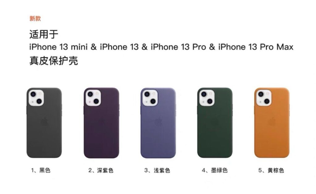 Les étuis de la série d'iPhone 13 présentés en 8 coloris avant le lancement 55 iphone 13 leather