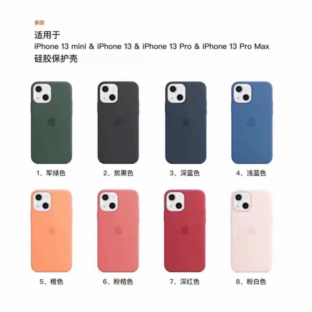 Les étuis de la série d'iPhone 13 présentés en 8 coloris avant le lancement 54 iphone 13 silicone case leak