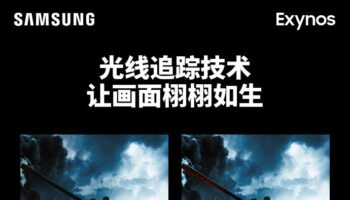 exynos 2200 ray tracing 1