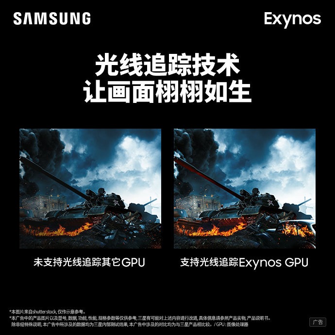 exynos 2200 ray tracing 1