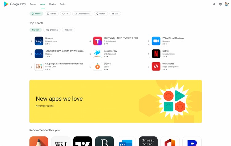 Le site Web du Google Play Store fera peau neuve après de nombreuses années d'existence 41 new play store apps section