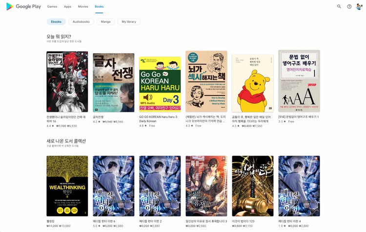 new play store books section