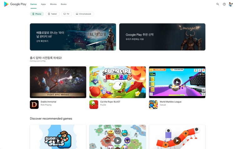 Le site Web du Google Play Store fera peau neuve après de nombreuses années d'existence 42 new play store games section