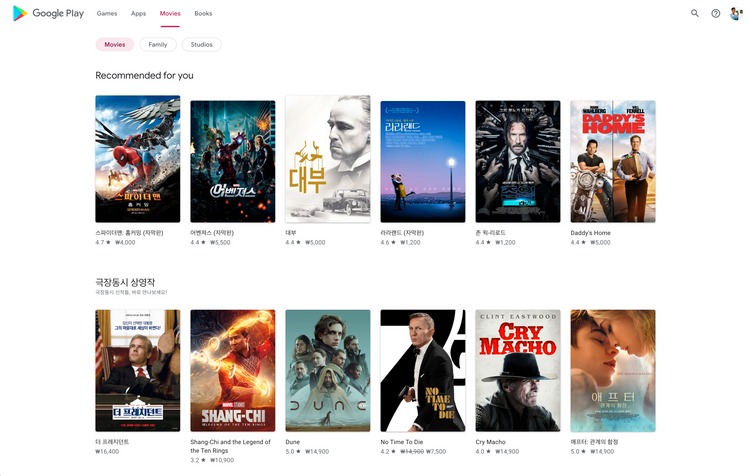 Le site Web du Google Play Store fera peau neuve après de nombreuses années d'existence 40 new play store movies section