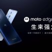 Motorola Moto Edge X30 Official