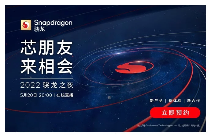 Snapdragon 7 Gen 1 May 20 launch