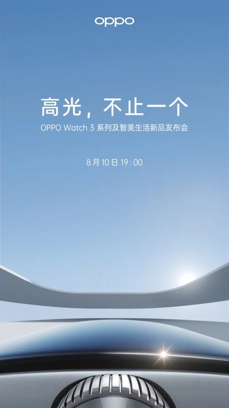 OPPO Watch 3 launch invite