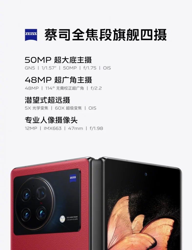 vivo x fold 5 786x1024 jpeg