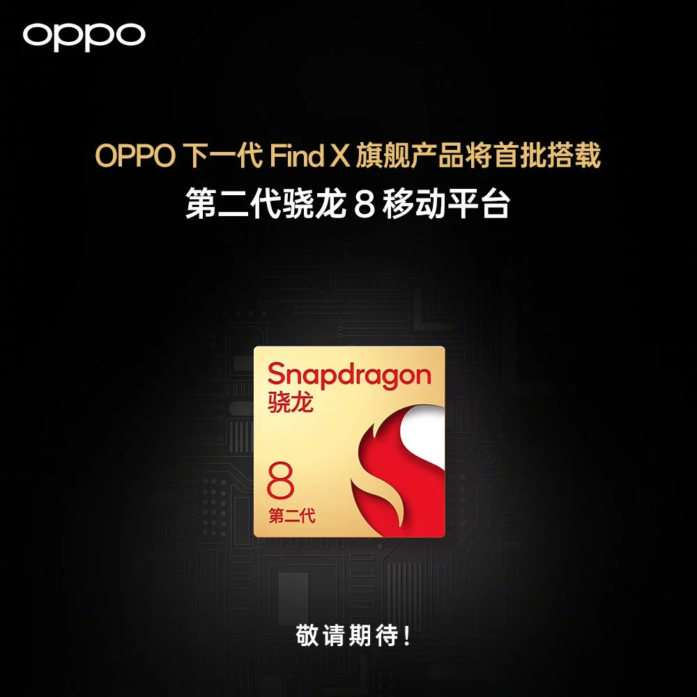 Le Snapdragon 8 Gen 2 équipera les OnePlus 11, iQOO 11, moto X40, REDMAGIC 8 Pro, les flagships de Xiaomi et bien d'autres encore 55 OPPO Find X Snapdragon 8 Gen 2 jpg