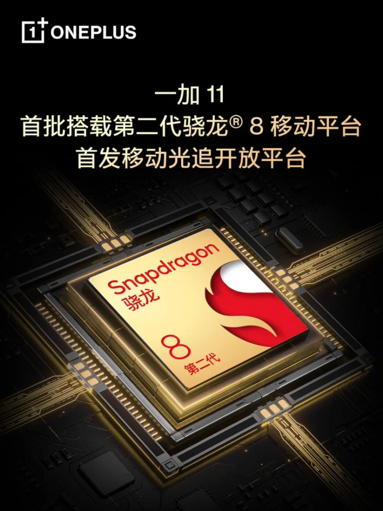 Le Snapdragon 8 Gen 2 équipera les OnePlus 11, iQOO 11, moto X40, REDMAGIC 8 Pro, les flagships de Xiaomi et bien d'autres encore 53 OnePlus 11 Snapdragon 8 Gen 2