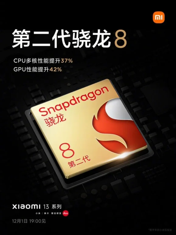 Xiaomi 13 Snapdragon 8 Gen 2 1 7 jpg