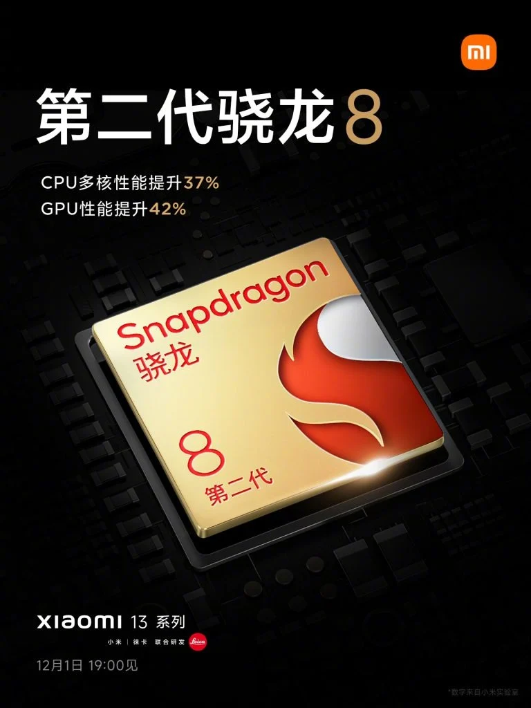 Les performances de la série Xiaomi 13 sont présentées 51 Xiaomi 13 Snapdragon 8 Gen 2 1 7 jpg