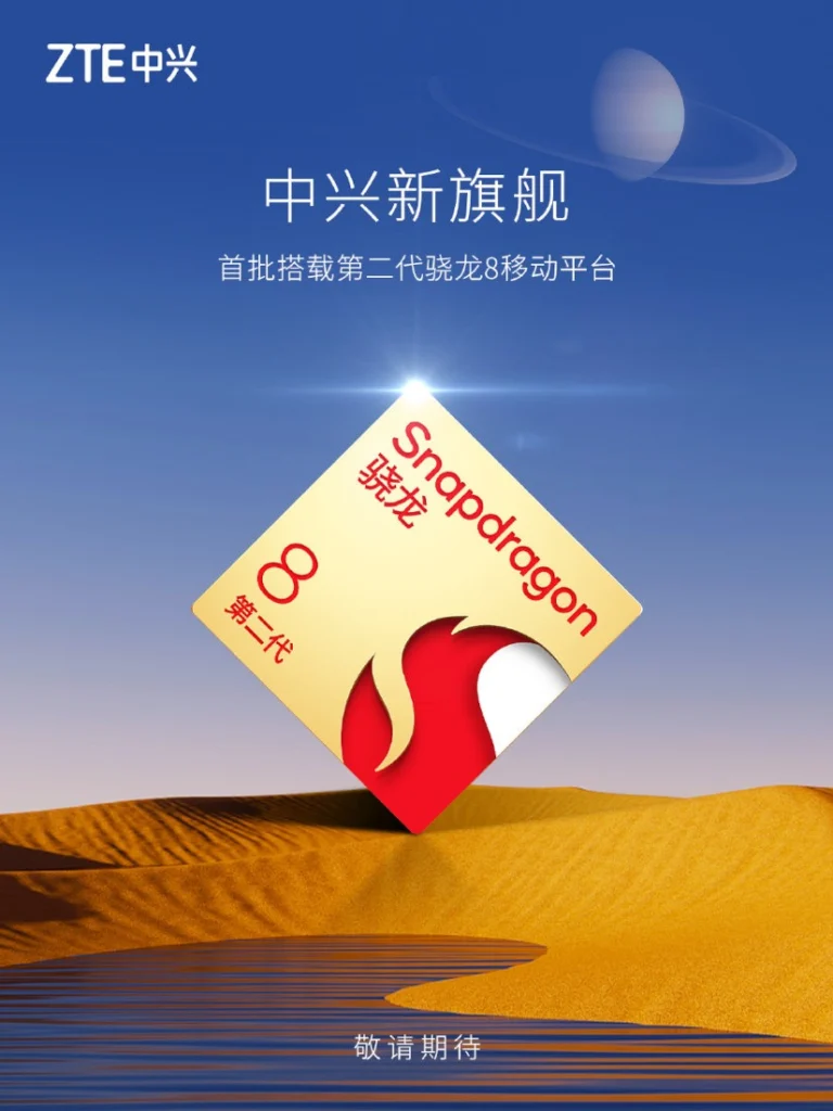 Le Snapdragon 8 Gen 2 équipera les OnePlus 11, iQOO 11, moto X40, REDMAGIC 8 Pro, les flagships de Xiaomi et bien d'autres encore 56 ZTE Snapdragon 8 Gen 2