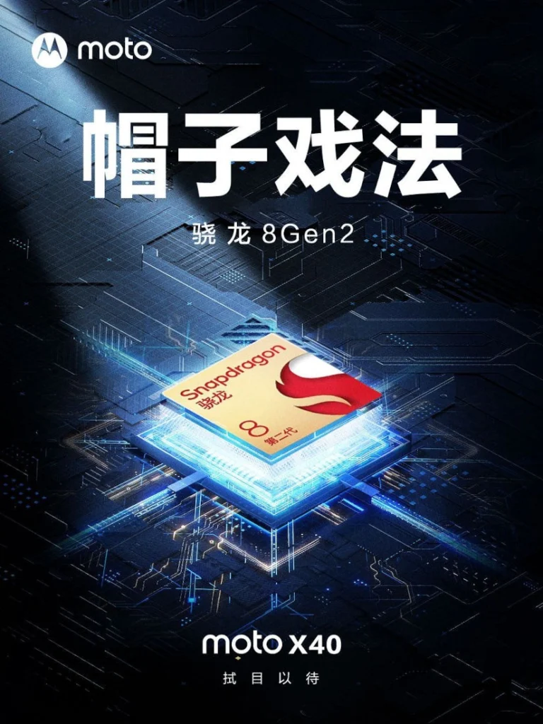 Le Snapdragon 8 Gen 2 équipera les OnePlus 11, iQOO 11, moto X40, REDMAGIC 8 Pro, les flagships de Xiaomi et bien d'autres encore 52 moto X40 Snapdragon 8 Gen 2