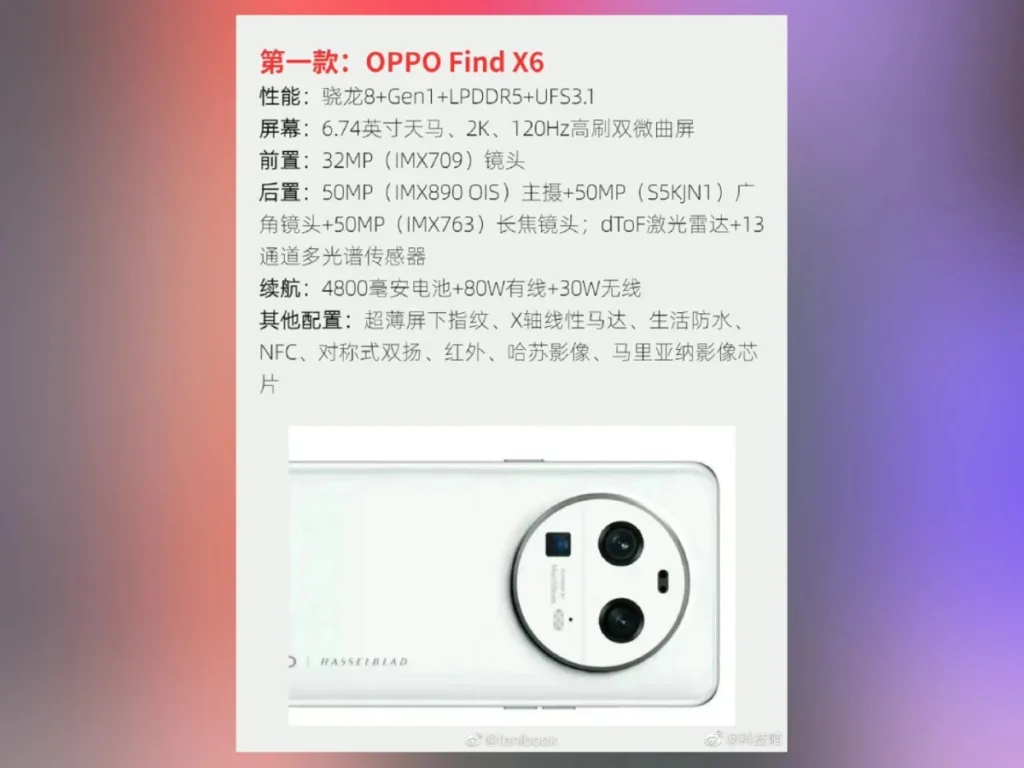 Le OPPO Find X6 Pro pourrait se vanter d'un capteur de caméra de 1 pouce 53 C3