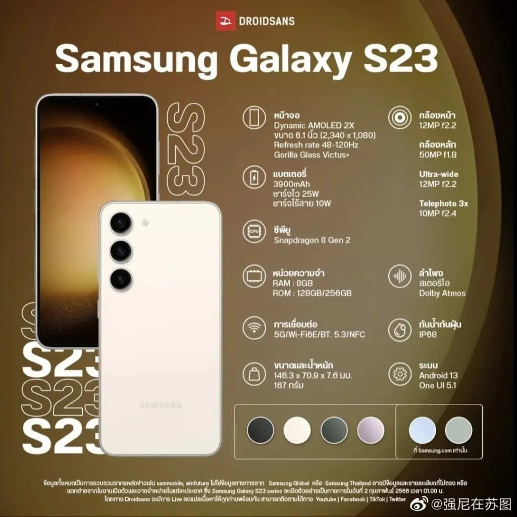 Voici les couleurs spéciales prévues pour la série Galaxy S23 de Samsung 65 galaxy s23 couleurs