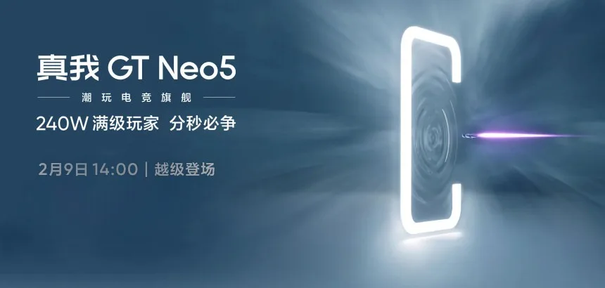 realme GT Neo 5 launch invite jpg