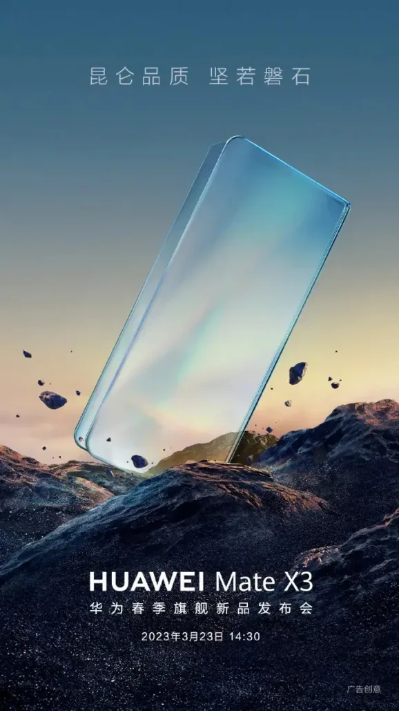 Huawei Mate X3 teaser.jpeg jpg