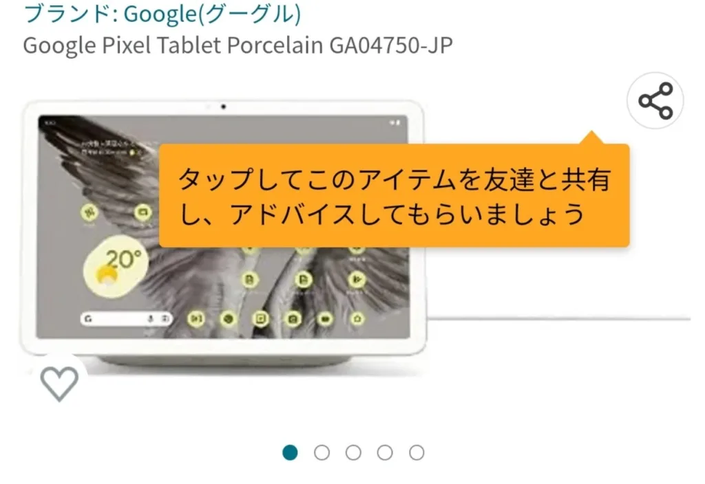 Amazon révèle accidentellement la date de sortie et le prix de la Pixel Tablet 43 tabletjapan a