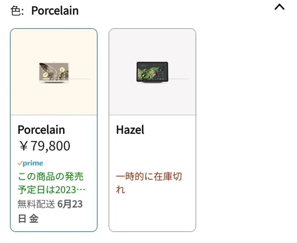 Amazon révèle accidentellement la date de sortie et le prix de la Pixel Tablet 44 tabletjapan b