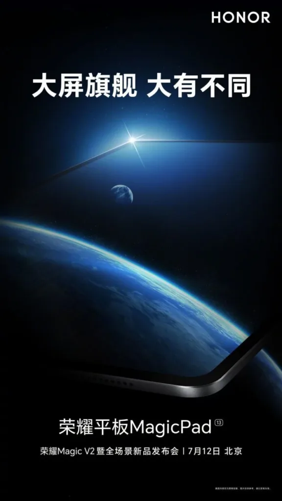 Honor dévoilera trois autres smartphones en plus de son Magic V2 53 Honor MagicPad