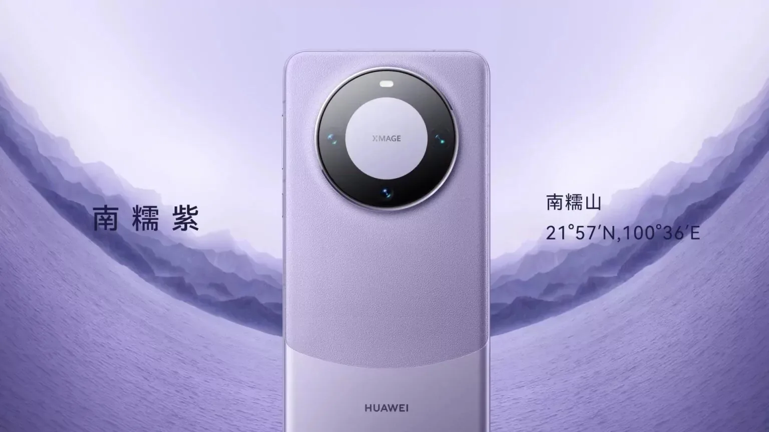 Huawei Mate 60 Pro purple cover jpg