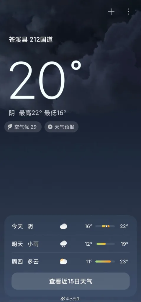 Voici quelques clichés de Xiaomi HyperOS, la nouvelle itération de MIUI 15 43 87144ba0ly1hiyphez4p1j20ty1s5whg