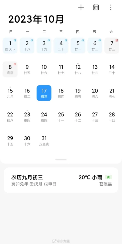 Voici quelques clichés de Xiaomi HyperOS, la nouvelle itération de MIUI 15 44 87144ba0ly1hiyphff5myj20u01nygo3