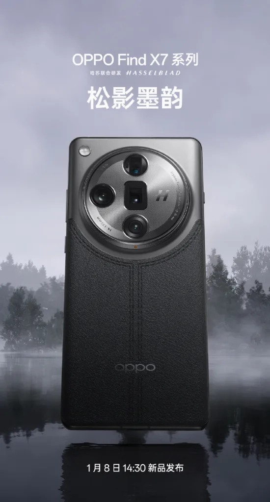 OPPO confirme le lancement de la série Find X7 le 8 janvier avec un partenariat Hasselblad 48 001RJIkpgy1hlak1wkvyxj60u01juqv502