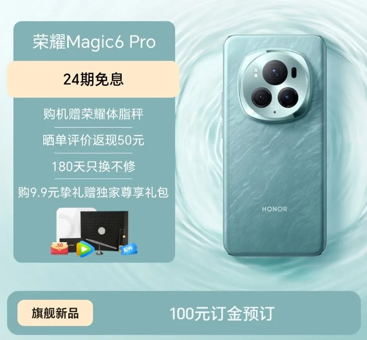Honor Magic Pro 6 pre order jpg