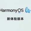 Huawei devices HarmonyOS 4 1080x