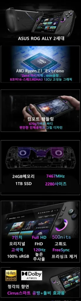 rog ally x specs.jpg