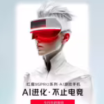 Nubia Red Magic 9s : Lancement révolutionnaire avec IA le 3 juillet 49 gsmarena 001