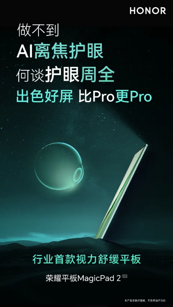 Honor révèlera ses nouveaux produits phares : Magic V3, Magic Vs3 et plus le 12 juillet 51 003v0AaFgy1hr9gf50snlj60u01hcb2902