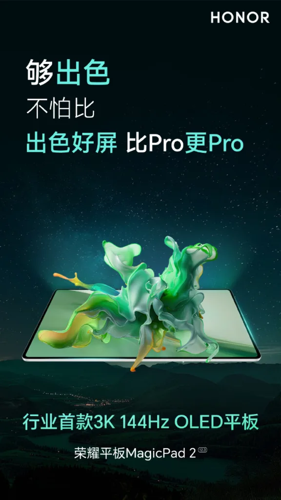 Honor révèlera ses nouveaux produits phares : Magic V3, Magic Vs3 et plus le 12 juillet 52 003v0AaFly1hrao35zgi4j61o02yonpf02