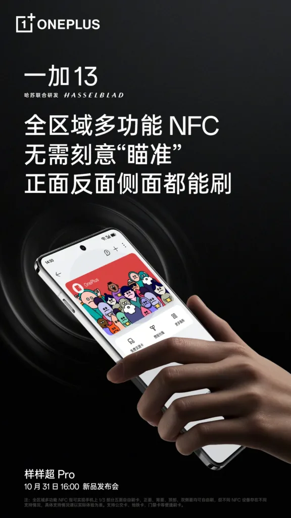 OnePlus 13 : Batterie 6 000 mAh, charge 100 W et Snapdragon 8 Elite confirmés 55 OnePlus 13 NFC