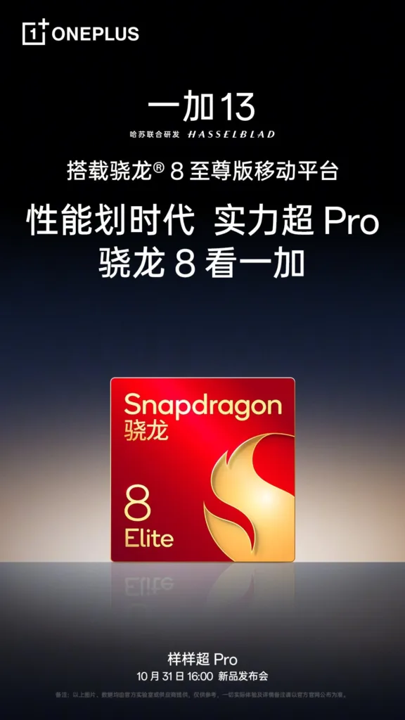 OnePlus 13 Snapdragon 8 Elite