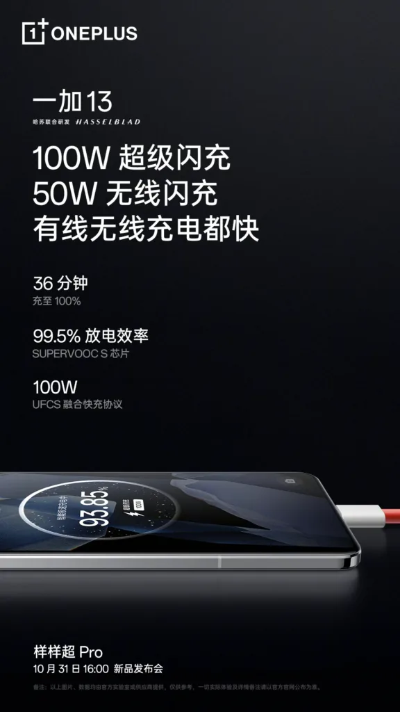 OnePlus 13 : Batterie 6 000 mAh, charge 100 W et Snapdragon 8 Elite confirmés 52 OnePlus 13 charging details